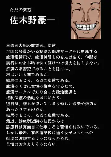 [Jaja] Chikan Train To School 3 Fhentai - Page 67