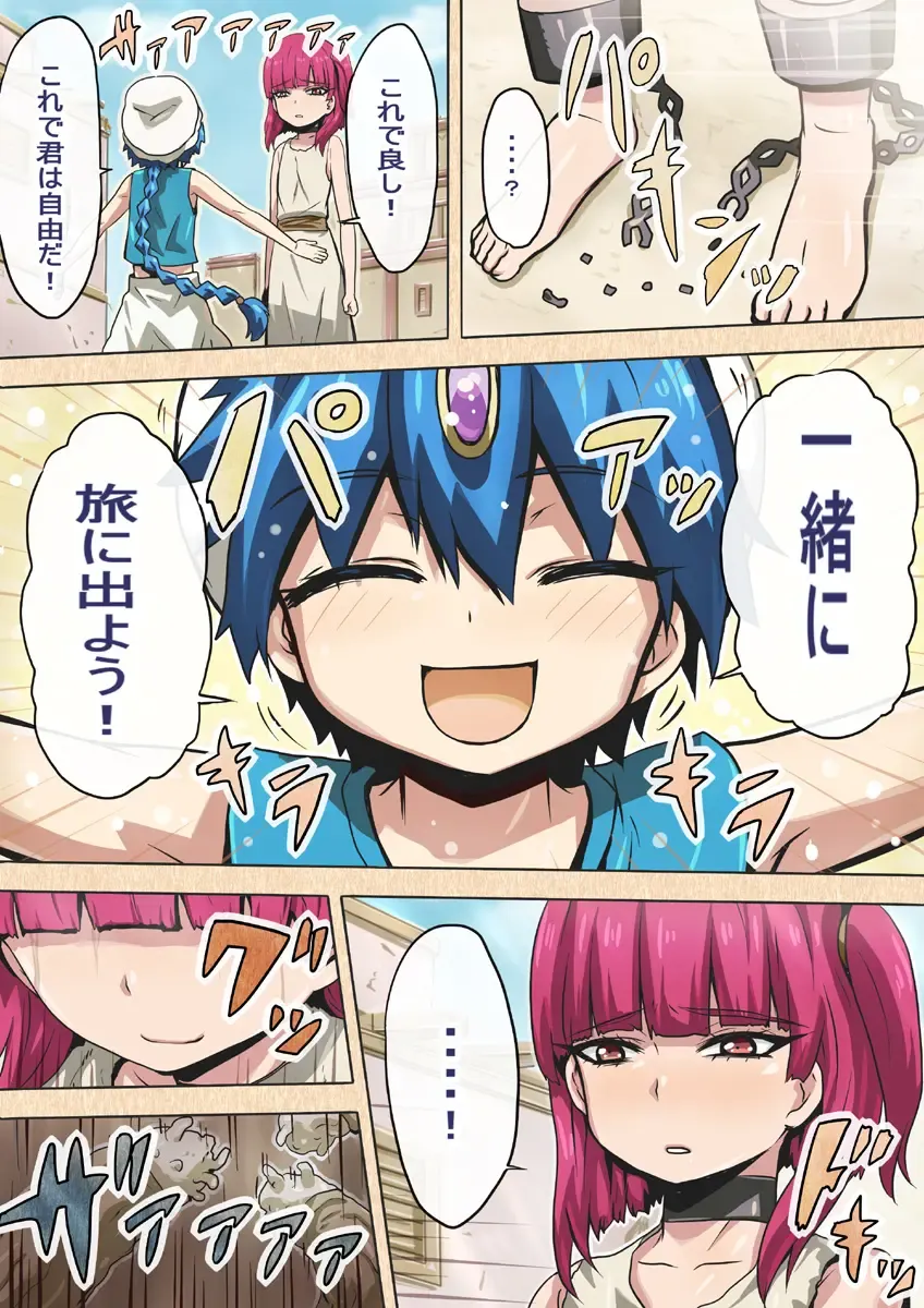 Medorei Shokushu Hanshoku! Fhentai - Page 26