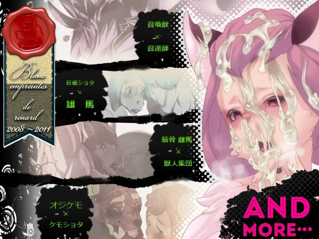 [Okiyo] Blanc empreintes de renard 2008~2011 Fhentai - Page 1