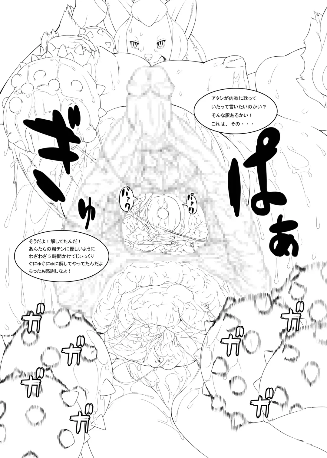 [Okiyo] Blanc empreintes de renard 2008~2011 Fhentai - Page 12