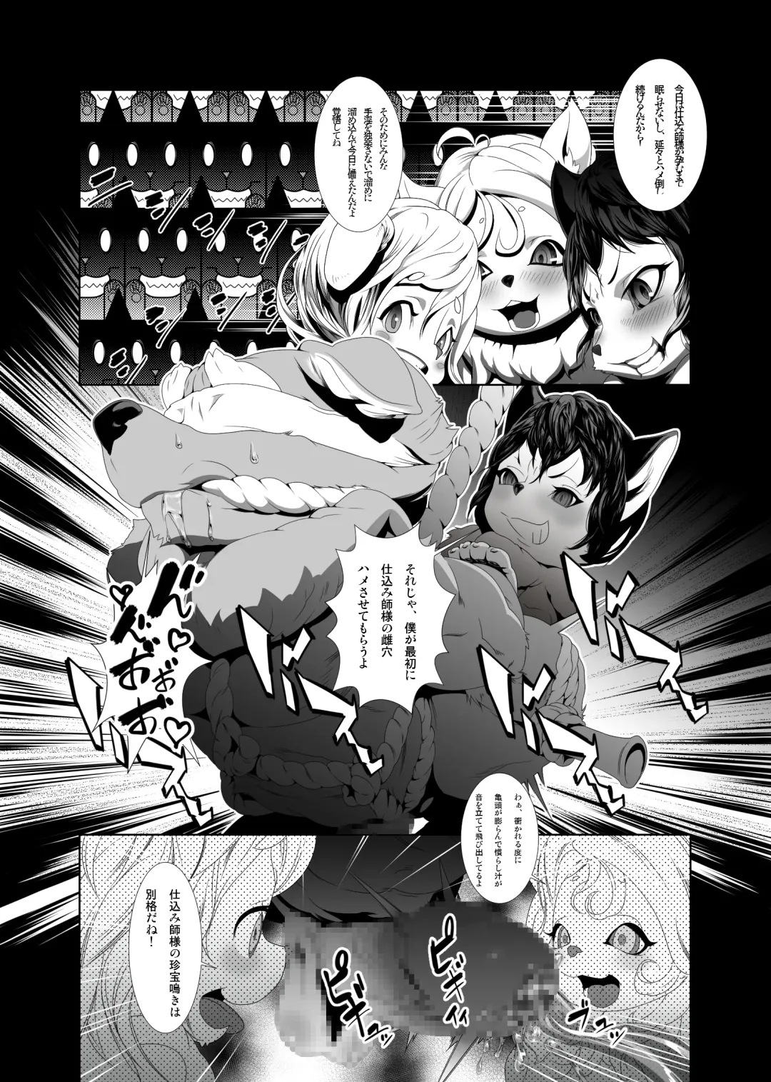 [Okiyo] Blanc empreintes de renard 2008~2011 Fhentai - Page 26