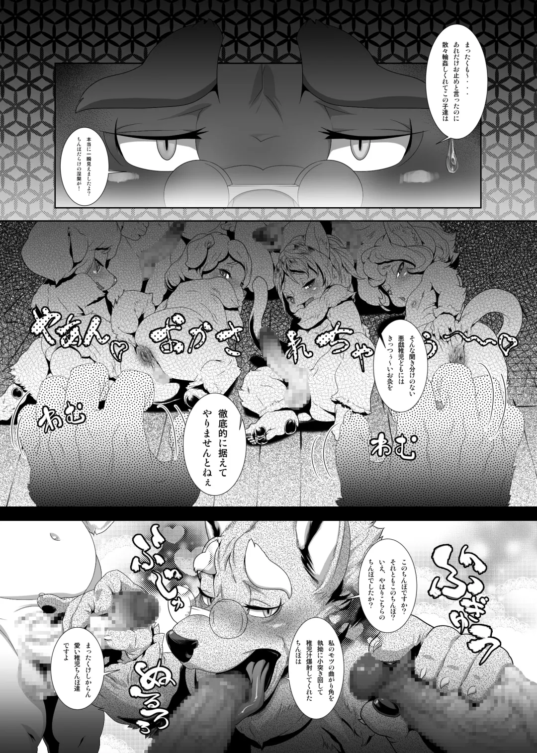 [Okiyo] Blanc empreintes de renard 2008~2011 Fhentai - Page 29