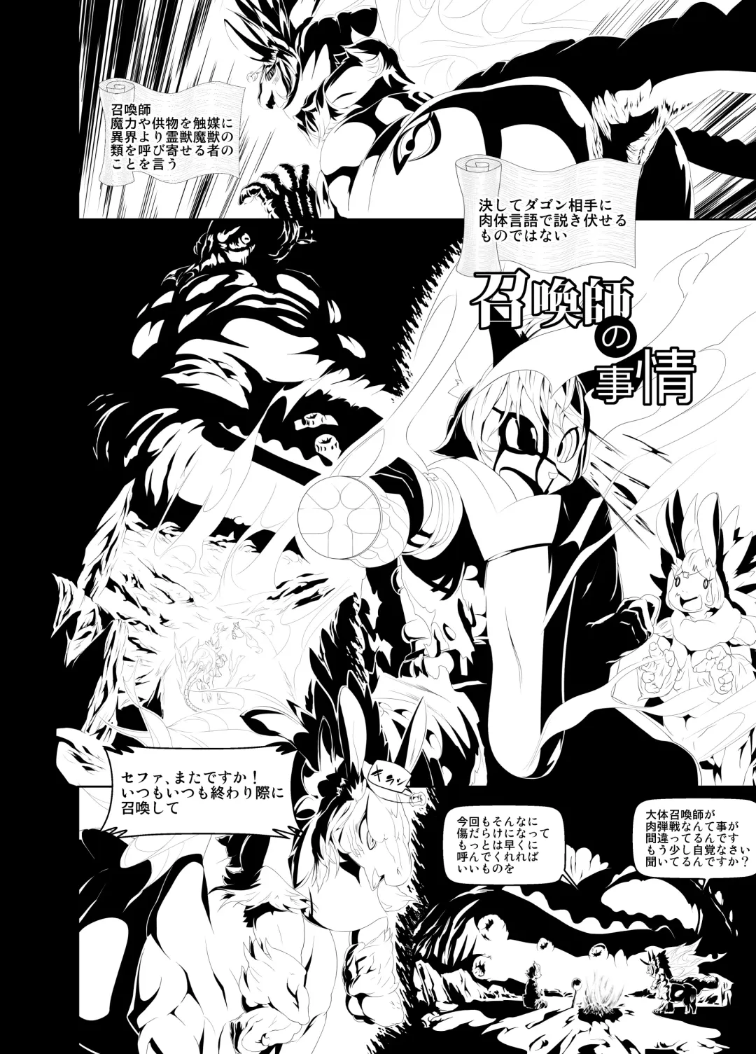 [Okiyo] Blanc empreintes de renard 2008~2011 Fhentai - Page 33