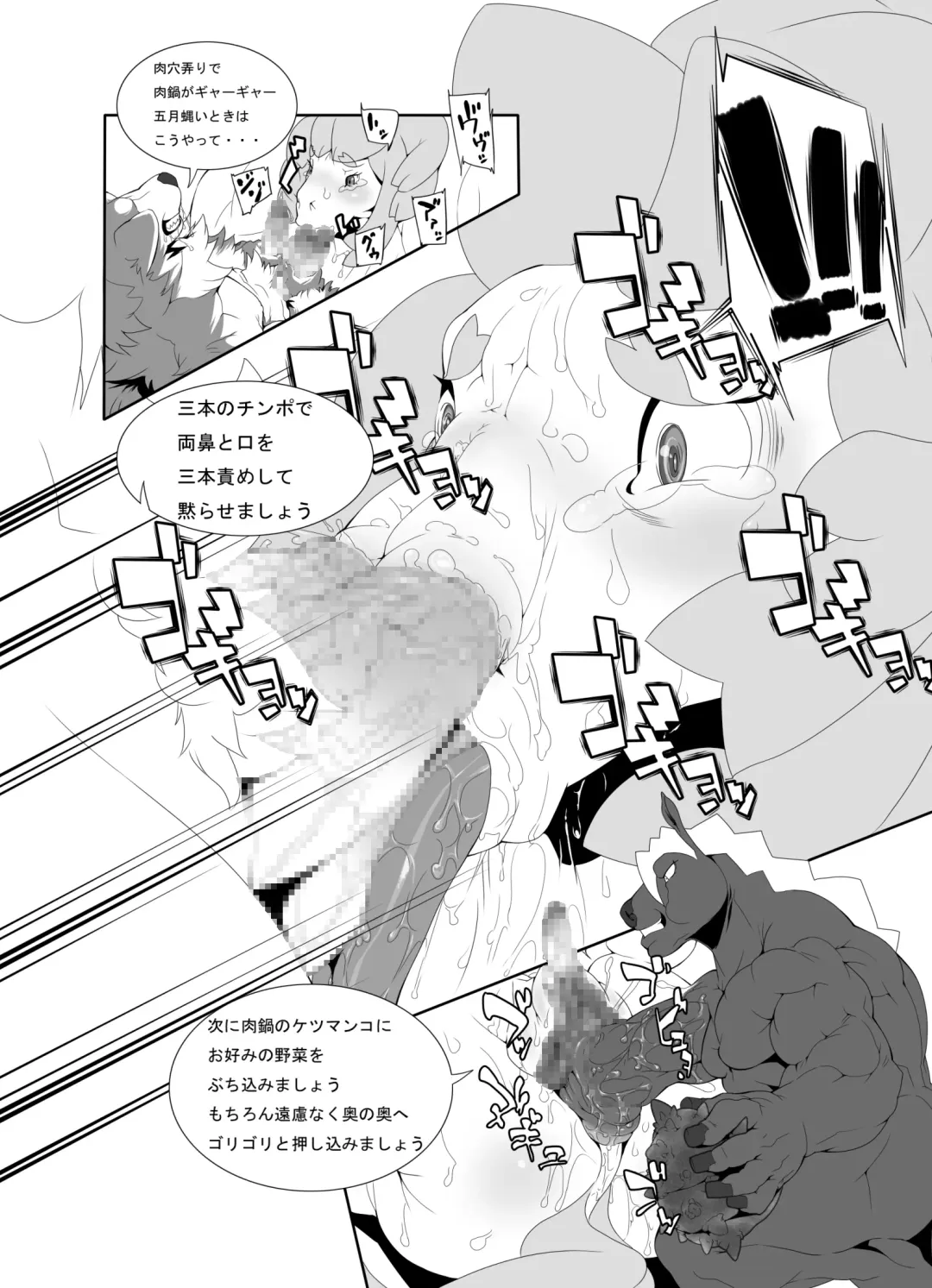 [Okiyo] Blanc empreintes de renard 2008~2011 Fhentai - Page 7