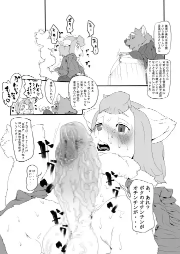 [Okiyo] Blanc empreintes de renard 2008~2011 Fhentai - Page 18