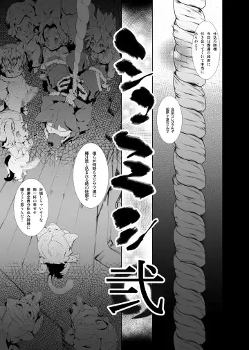 [Okiyo] Blanc empreintes de renard 2008~2011 Fhentai - Page 25