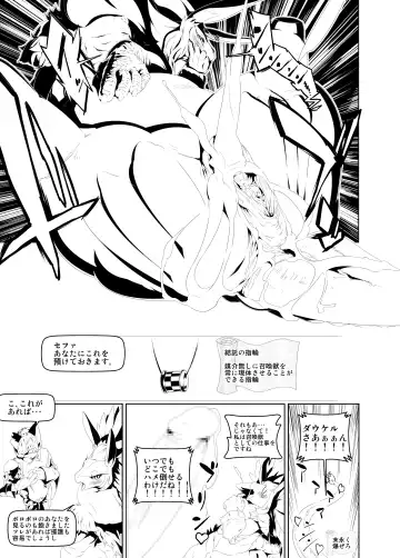 [Okiyo] Blanc empreintes de renard 2008~2011 Fhentai - Page 38