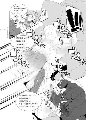 [Okiyo] Blanc empreintes de renard 2008~2011 Fhentai - Page 7