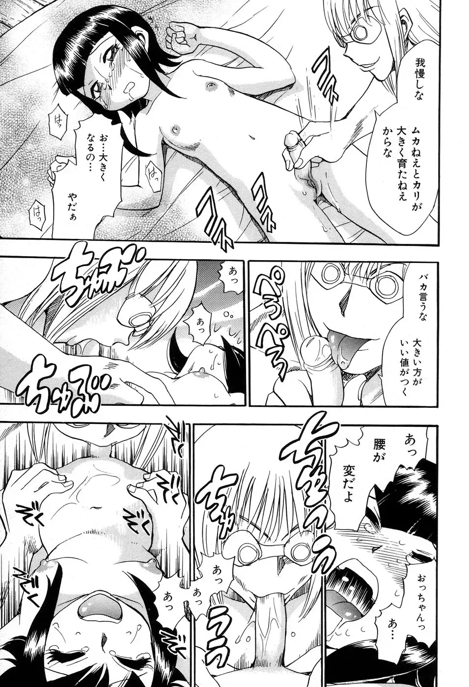 [Chiba Dirou] Maranosuke Maki no Ichi Fhentai - Page 107