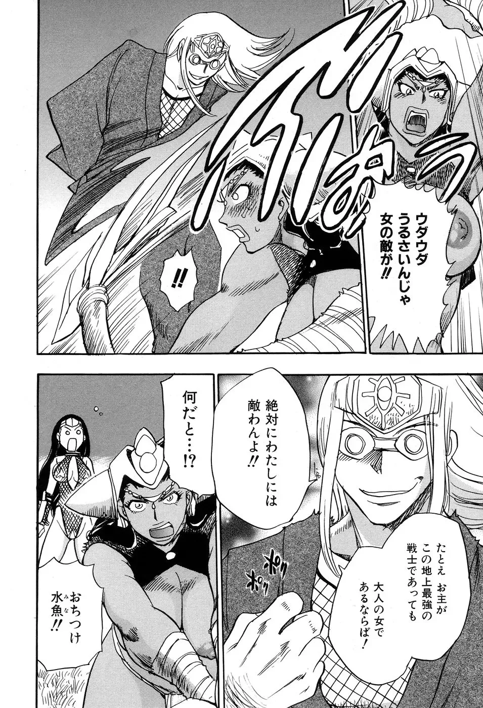 [Chiba Dirou] Maranosuke Maki no Ichi Fhentai - Page 118