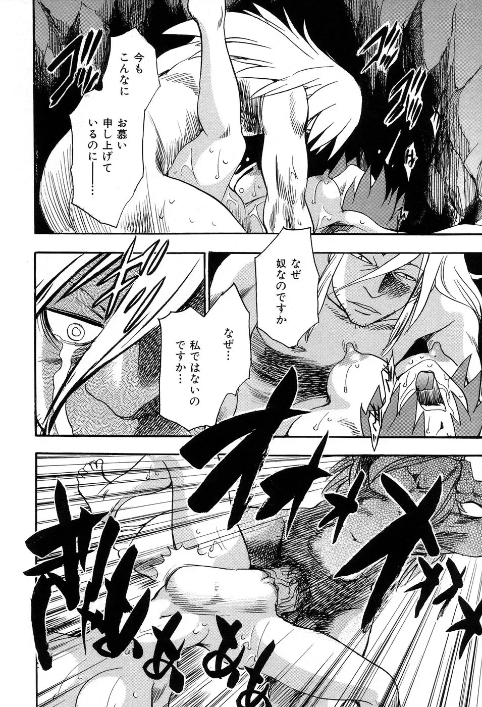 [Chiba Dirou] Maranosuke Maki no Ichi Fhentai - Page 126