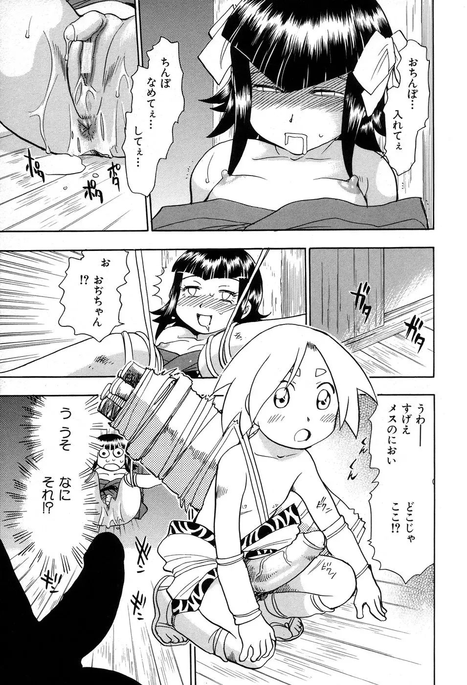 [Chiba Dirou] Maranosuke Maki no Ichi Fhentai - Page 139