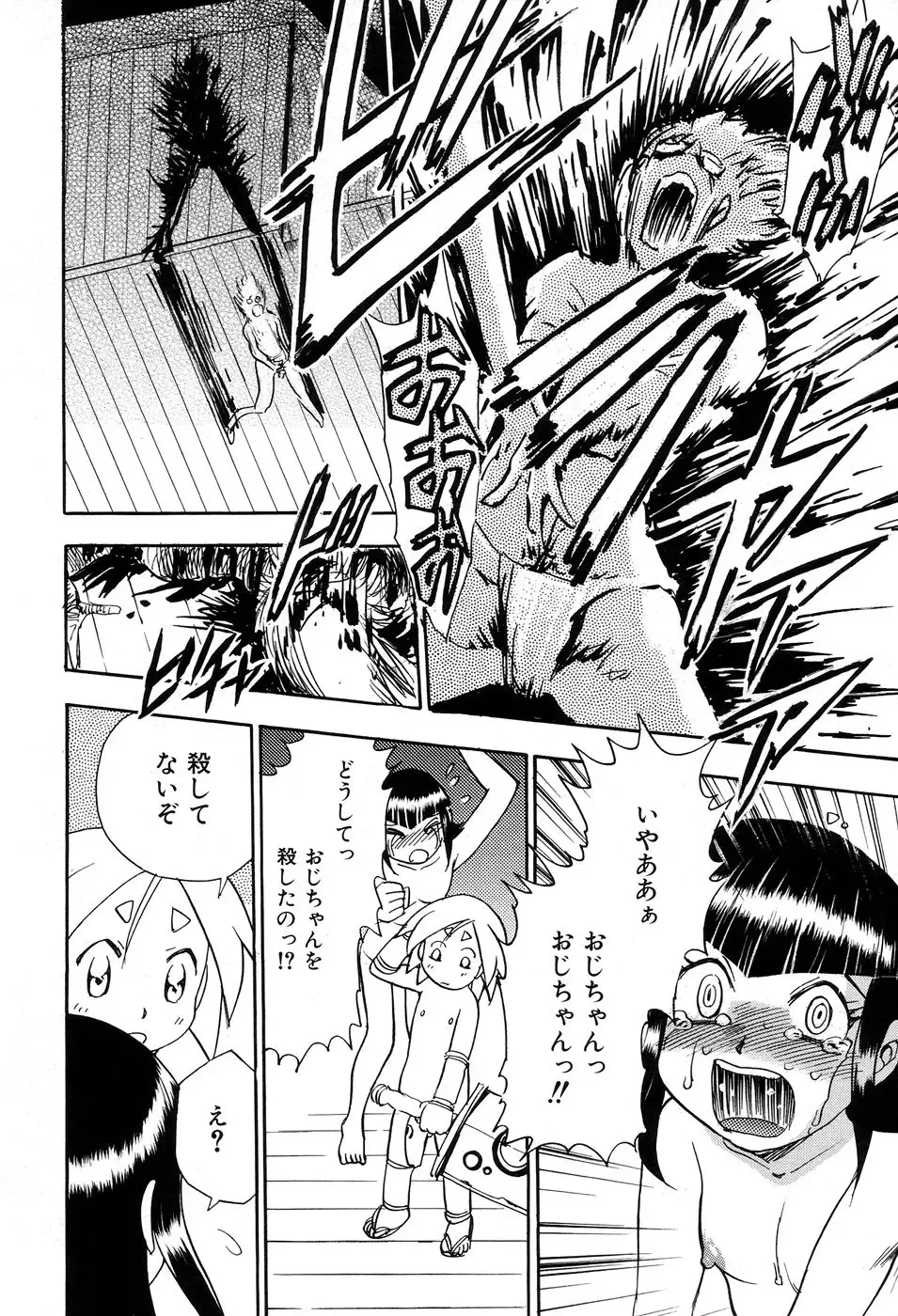 [Chiba Dirou] Maranosuke Maki no Ichi Fhentai - Page 150