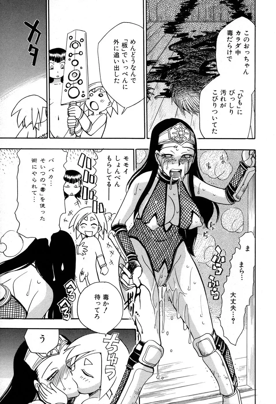 [Chiba Dirou] Maranosuke Maki no Ichi Fhentai - Page 151