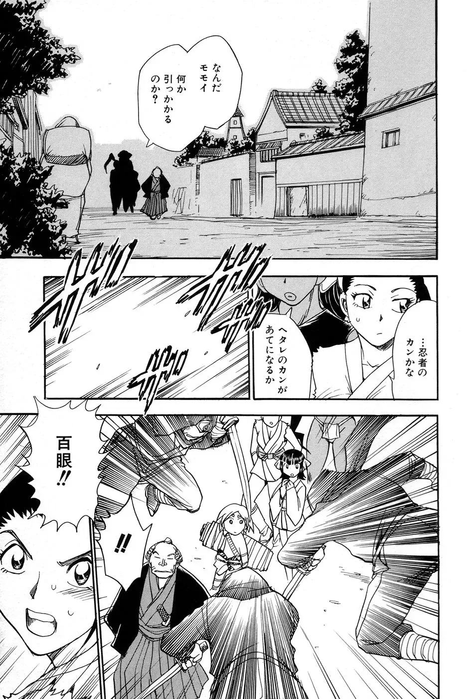 [Chiba Dirou] Maranosuke Maki no Ichi Fhentai - Page 163