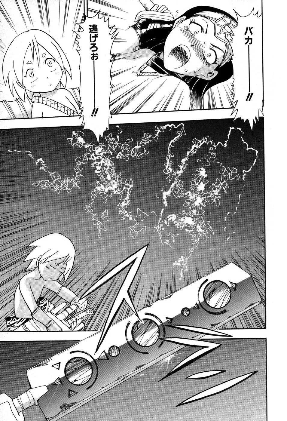 [Chiba Dirou] Maranosuke Maki no Ichi Fhentai - Page 49