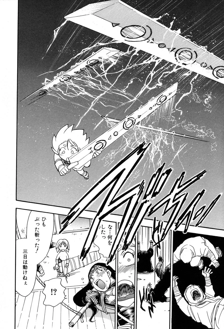 [Chiba Dirou] Maranosuke Maki no Ichi Fhentai - Page 50