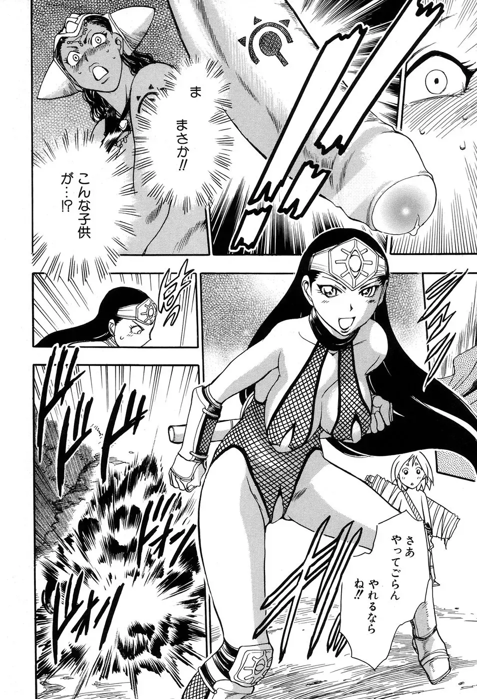 [Chiba Dirou] Maranosuke Maki no Ichi Fhentai - Page 60