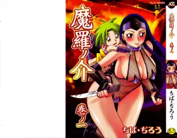 [Chiba Dirou] Maranosuke Maki no Ichi - Fhentai