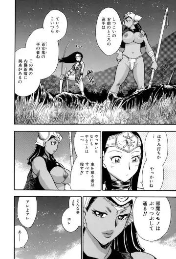 [Chiba Dirou] Maranosuke Maki no Ichi Fhentai - Page 100