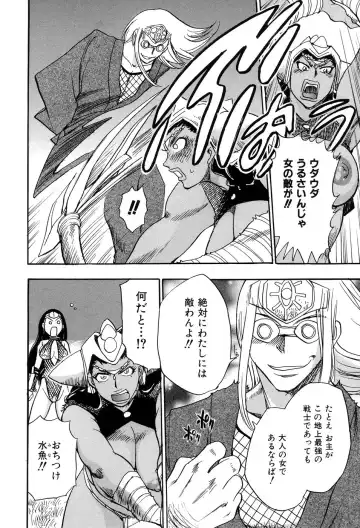 [Chiba Dirou] Maranosuke Maki no Ichi Fhentai - Page 118