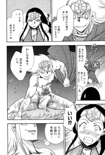 [Chiba Dirou] Maranosuke Maki no Ichi Fhentai - Page 124