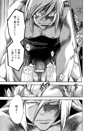 [Chiba Dirou] Maranosuke Maki no Ichi Fhentai - Page 125