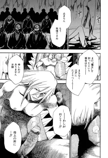 [Chiba Dirou] Maranosuke Maki no Ichi Fhentai - Page 127