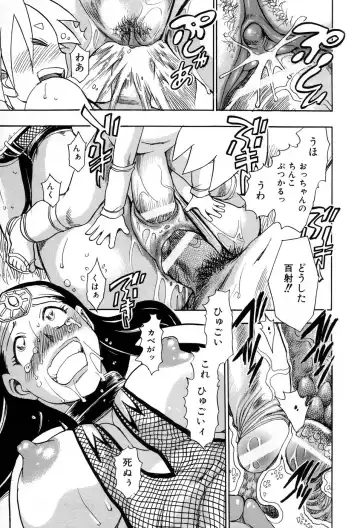 [Chiba Dirou] Maranosuke Maki no Ichi Fhentai - Page 135