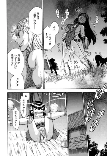 [Chiba Dirou] Maranosuke Maki no Ichi Fhentai - Page 138