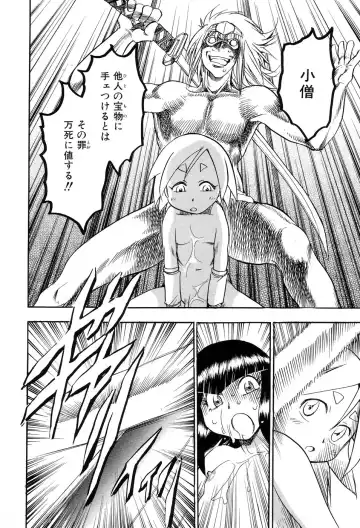 [Chiba Dirou] Maranosuke Maki no Ichi Fhentai - Page 148