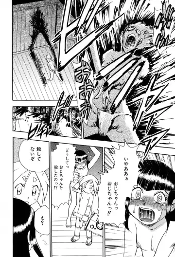 [Chiba Dirou] Maranosuke Maki no Ichi Fhentai - Page 150