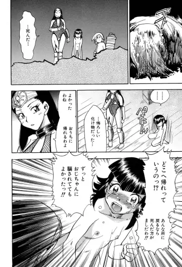 [Chiba Dirou] Maranosuke Maki no Ichi Fhentai - Page 154