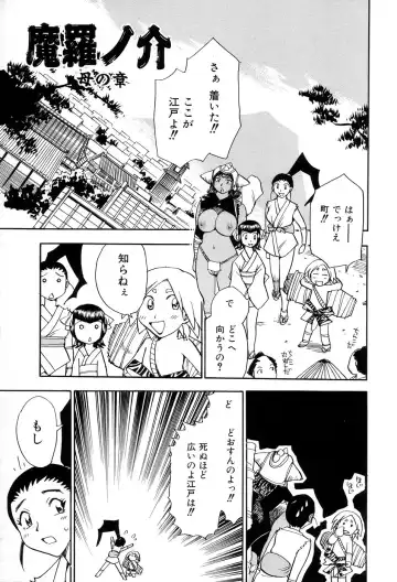 [Chiba Dirou] Maranosuke Maki no Ichi Fhentai - Page 161