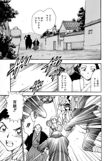 [Chiba Dirou] Maranosuke Maki no Ichi Fhentai - Page 163