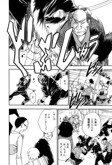 [Chiba Dirou] Maranosuke Maki no Ichi Fhentai - Page 164