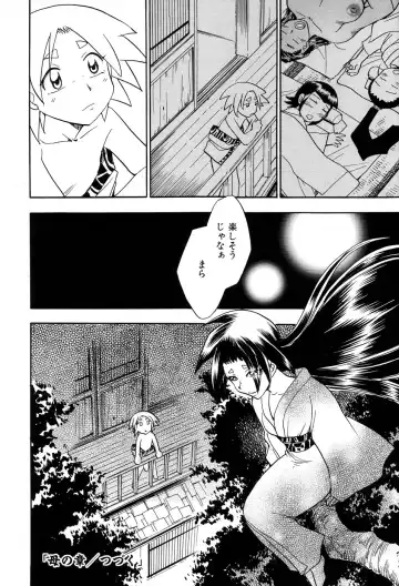 [Chiba Dirou] Maranosuke Maki no Ichi Fhentai - Page 182