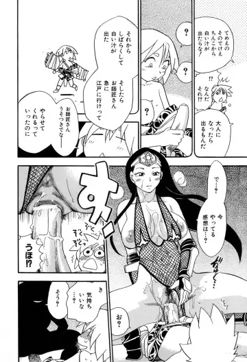 [Chiba Dirou] Maranosuke Maki no Ichi Fhentai - Page 26