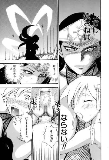 [Chiba Dirou] Maranosuke Maki no Ichi Fhentai - Page 29