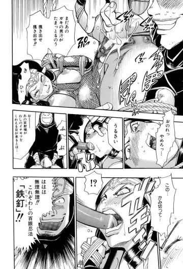 [Chiba Dirou] Maranosuke Maki no Ichi Fhentai - Page 42