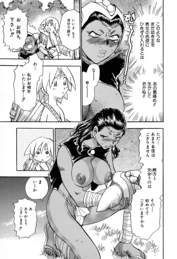 [Chiba Dirou] Maranosuke Maki no Ichi Fhentai - Page 65