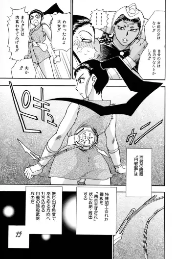 [Chiba Dirou] Maranosuke Maki no Ichi Fhentai - Page 77