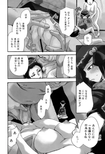 [Chiba Dirou] Maranosuke Maki no Ichi Fhentai - Page 96