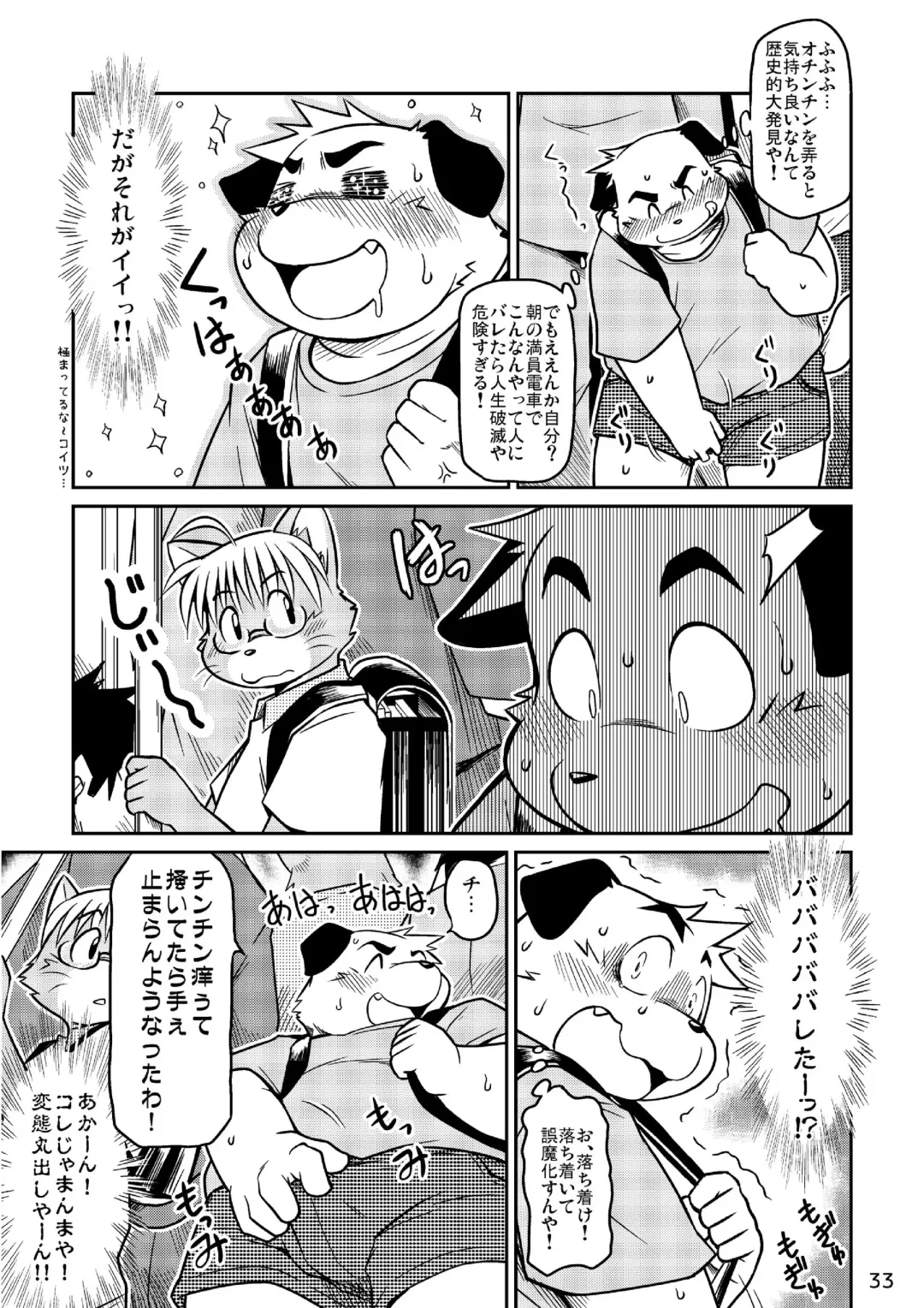 [Takagi Kyou] Takaki Takashi - Short Comic Fhentai - Page 3