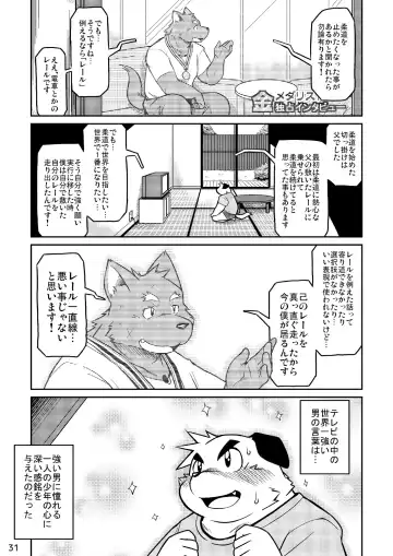 Read [Takagi Kyou] Takaki Takashi - Short Comic - Fhentai