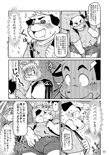 [Takagi Kyou] Takaki Takashi - Short Comic Fhentai - Page 3