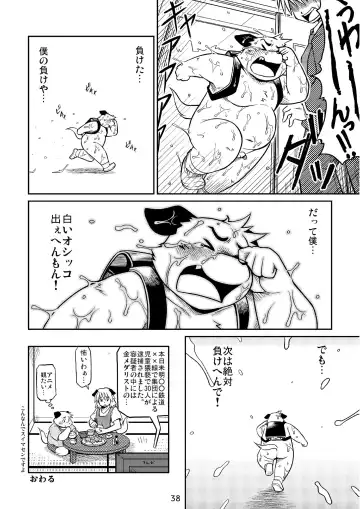 [Takagi Kyou] Takaki Takashi - Short Comic Fhentai - Page 8