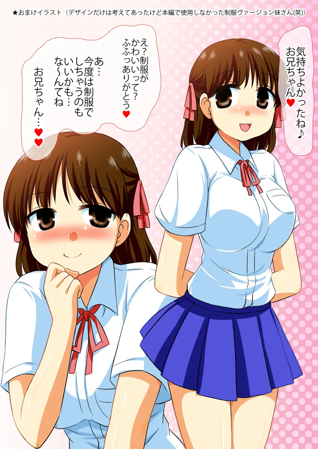 Imouto to Ofuro ya Bed de Ichaicha Shitemita ww Fhentai - Page 20