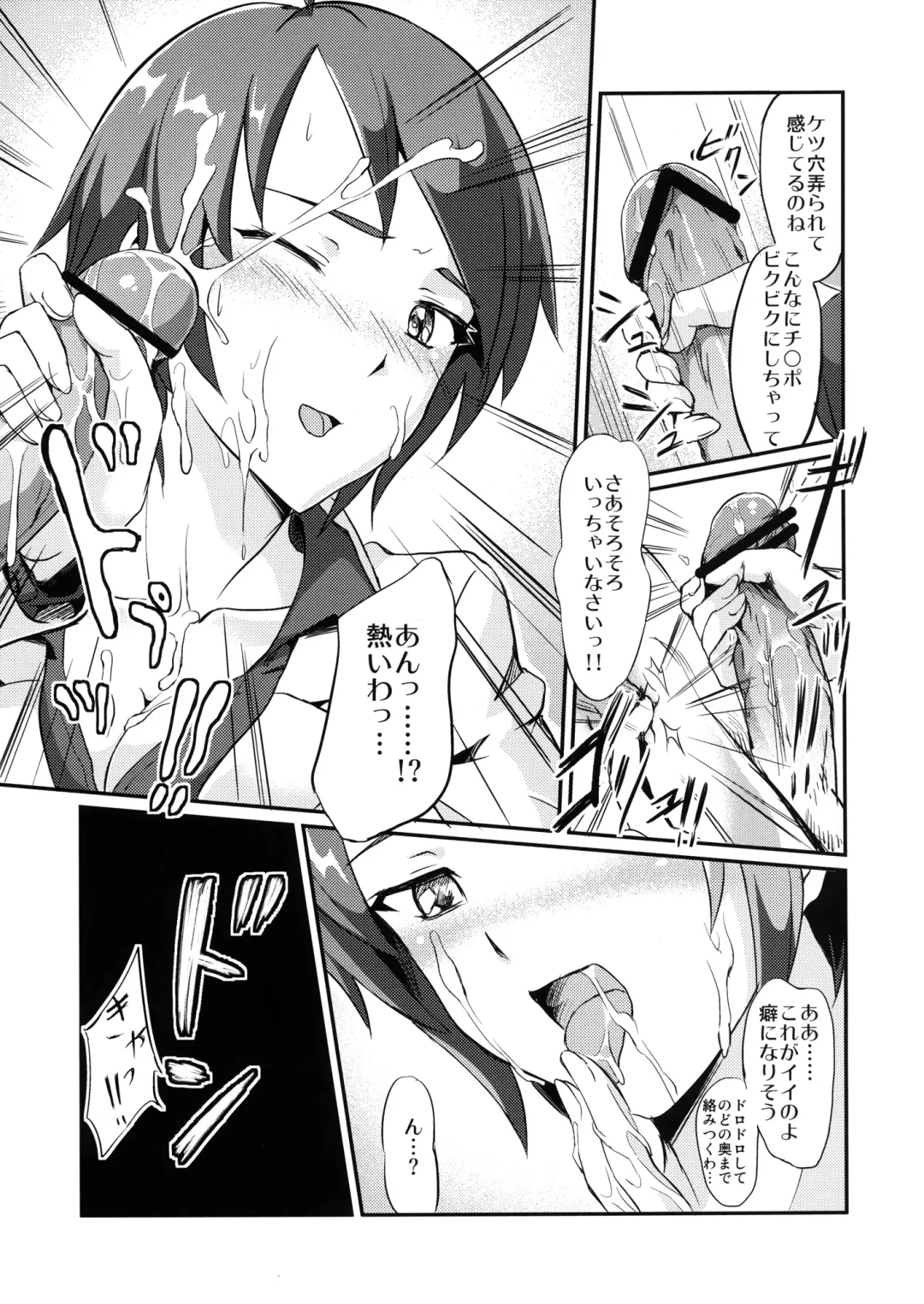 [Gauu] Abnormal Communication Lesson 2 Fhentai - Page 12