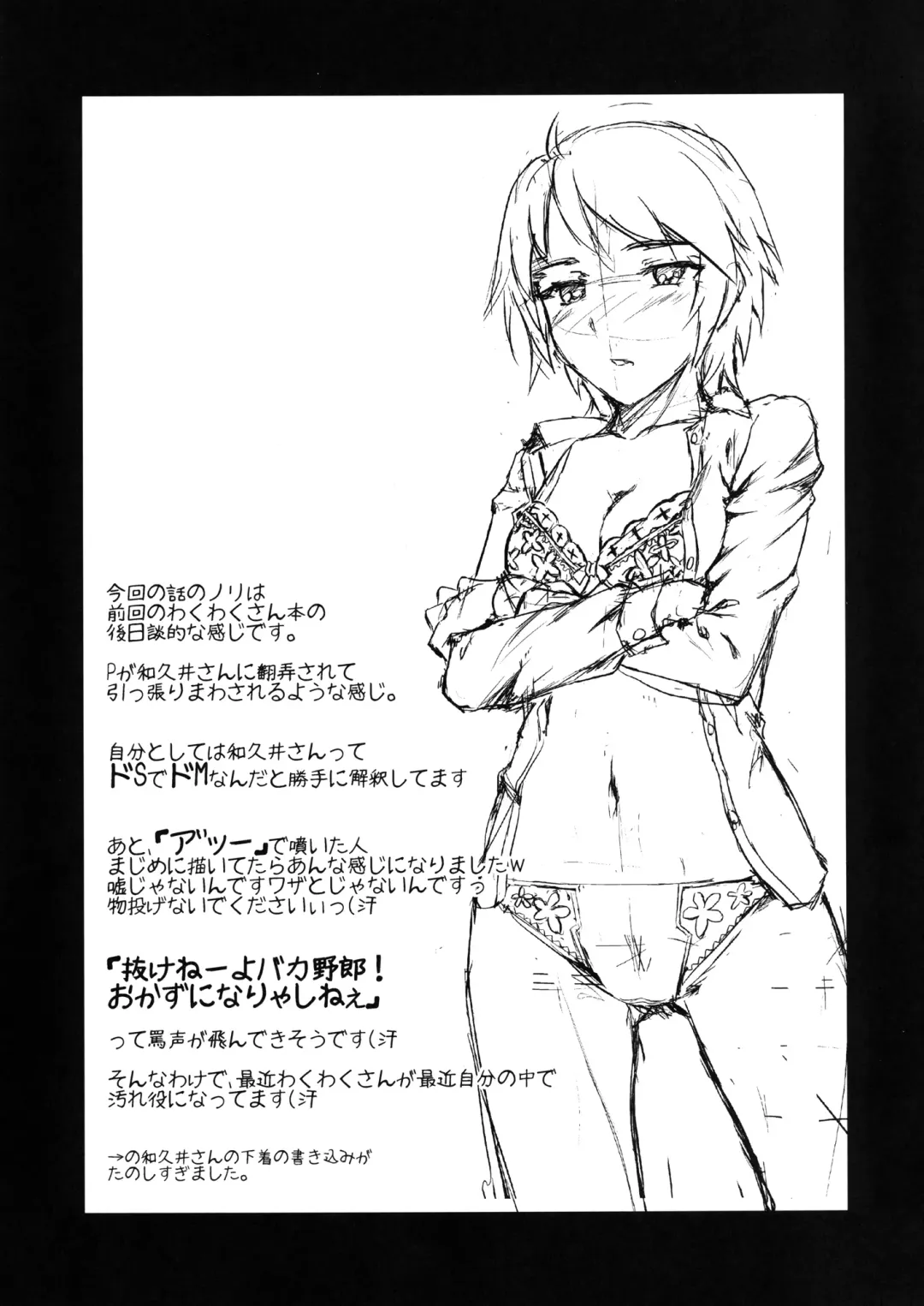 [Gauu] Abnormal Communication Lesson 2 Fhentai - Page 16